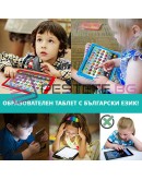 Детски образователен таблет на Български